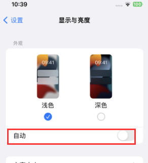 长征镇苹果15服务店分享iPhone15无法关闭深色模式怎么办 