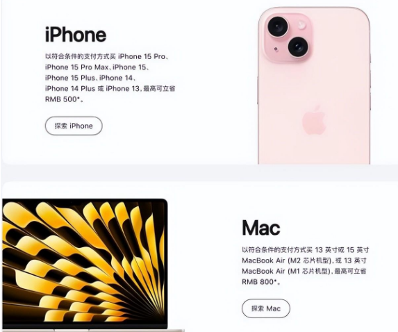 长征镇苹果15维修店iPhone 15降价后能退差价吗 