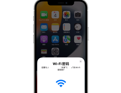 长征镇苹果15维修店分享iPhone15如何共享Wi-Fi密码