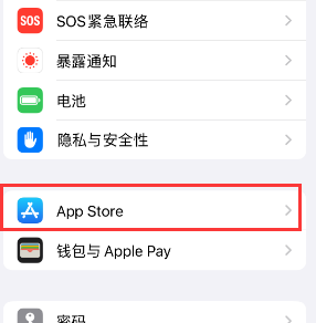 长征镇苹果15维修中心如何让iPhone15APP自动更新 