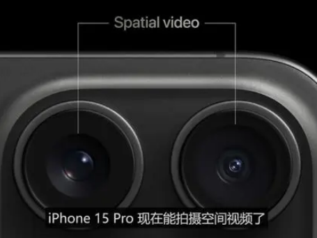 长征镇苹果15pro维修iPhone15Pro拍的空间视频在哪里看 