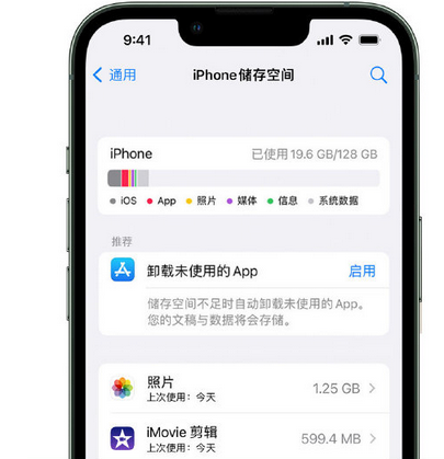 长征镇苹果15维修站分享iPhone15电池容量有多少 