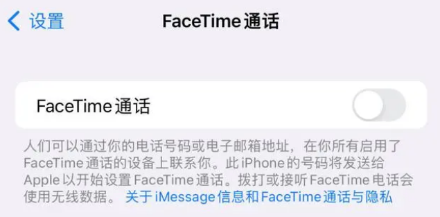 长征镇苹果维修服务分享如何躲避FaceTime诈骗 